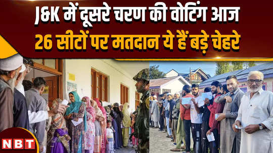 jammu kashmir election phase second polls these are the big faces of voting on 26 seats in the second phase 