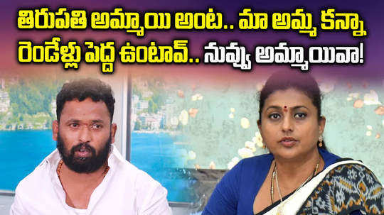 jabardasth kiraak rp comments on ex minister rk roja