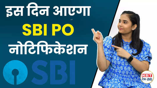 sbi po recruitment 2024 notification expected to release soon watch selection process and eligibility criteria