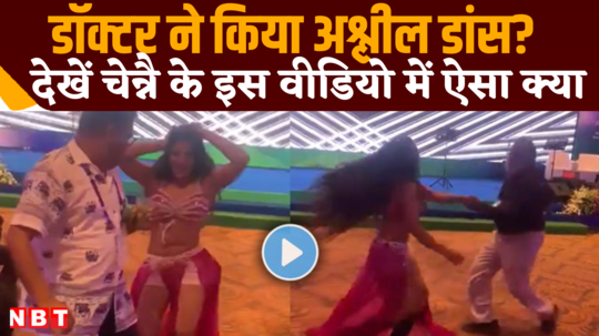 chennai doctors conference dance video watch people called vulgar