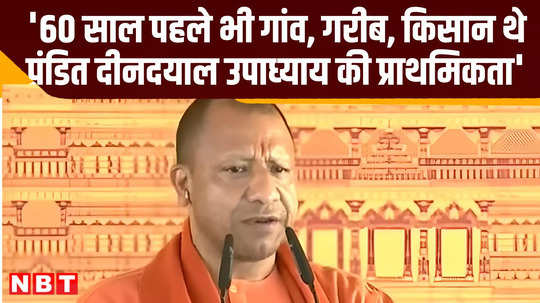 up cm yogi adityanath unveils statue of deen dayal upadhyay on his birth anniversar in lucknow video