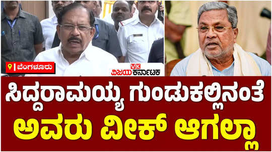 home minister g parameshwara about siddaramaiah muda case high court order and bjp demand for cm resignation