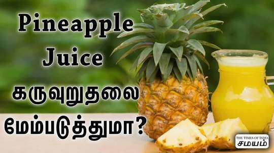 health benefits of drinking pineapple juice can pineapple juice reduce blood pressure