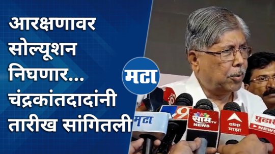 chandrakant patil comment on maharashtra gov reservation meeting