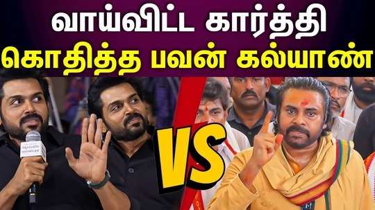 karthi vs pawan kalyan video