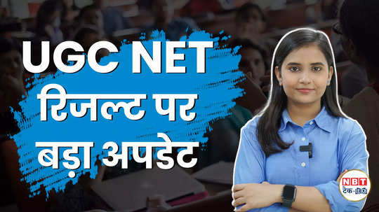 ugc net result 2024 expected soon at ugcnet nta ac in check score card on direct link watch video