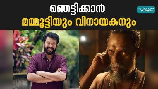 mammootty vinayakan new movie shooting started