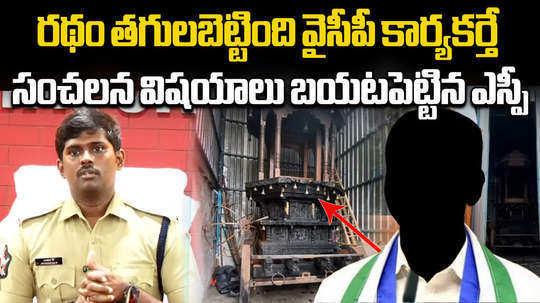 man arrested in hanakanahal temple chariot fire incident case in anantapur