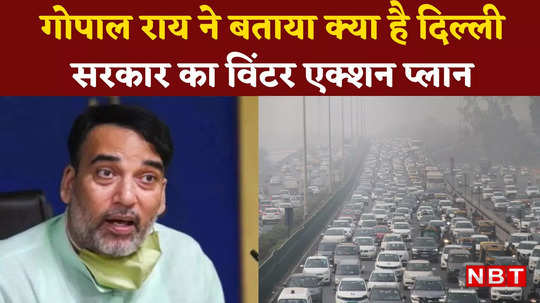 delhi environment minister gopal rai told how pollution can be fought in city