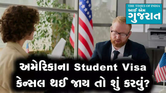 us student visa revoke cancel