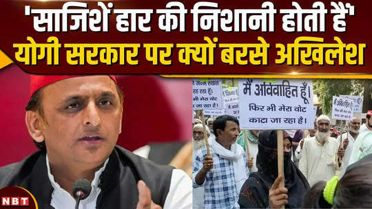 akhilesh yadav accuses yogi government uproar over deletion of voters names