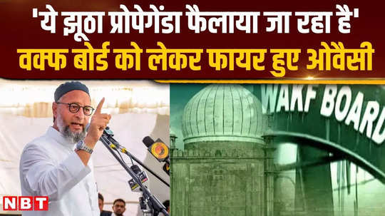 asaduddin owaisi targeted the government by explaining the law