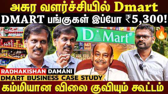 dmart business case study explained by expert