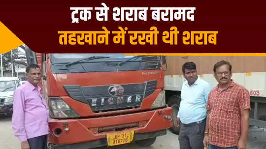 big consignment of liquor seized in muzaffarpur the driver was hiding it in the basement of the truck