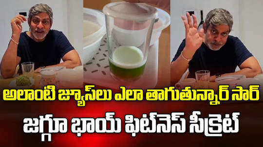 actor jagapathi babu shares his diet and health secrets by taking vegetable juice in a video