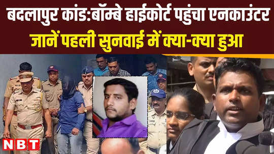 badlapur encounter case bombay high court pulls up cops over accused akshay shinde encounter