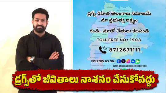 jr ntr urges youth to join hands for drug free telangana before the release of devara movie