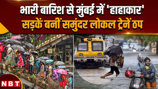 mumbai rains imd issues red alert all schools colleges closed today