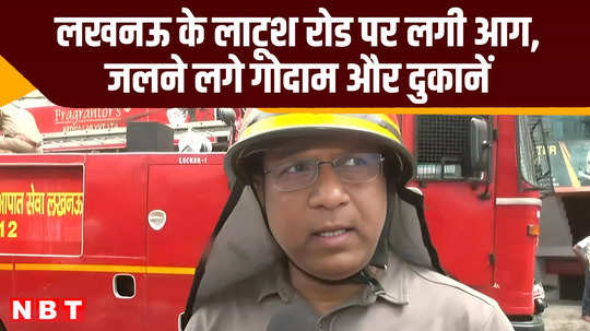 fire breaks out in commercial building at latouche road lucknow up news video