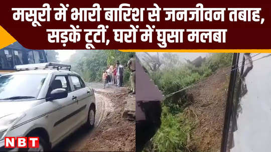 uttarakhand heavy rainfall landslide in mussoorie latest news video