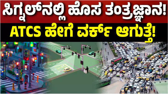 bengaluru traffic control new technology installed form ai technology acts system in signals