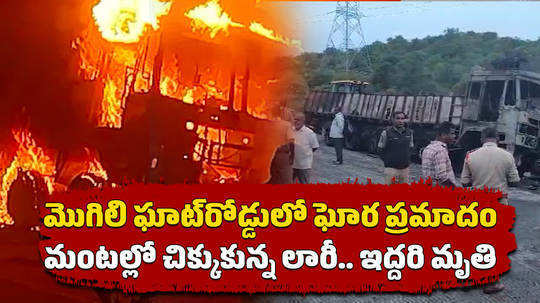 two killed in road accident at mogili ghat road chittoor district