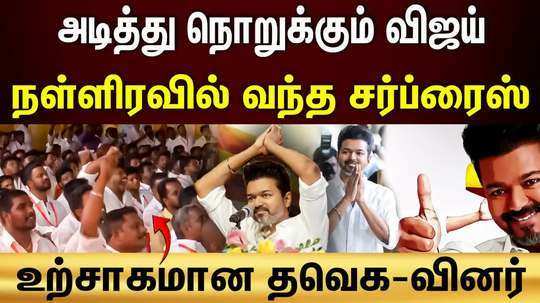 villupuram police gave permission to tvk maanadu