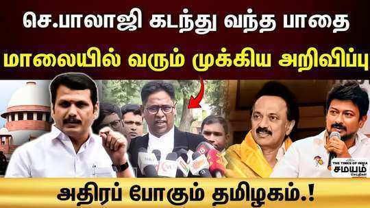 senthil balaji got bail from supreme court today