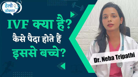 what is ivf how is the treatment done know the complete process from dr neha tripathi watch video