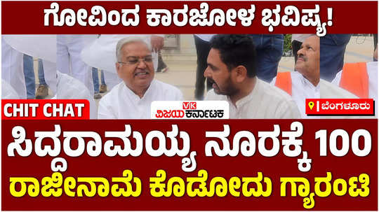 bjp mp govind karjol about muda land case hopes cm siddaramaiah will resign on moral grounds