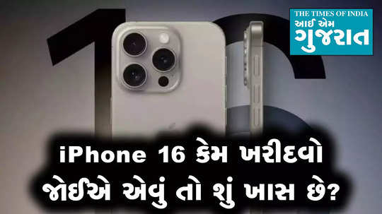 iphone 16 pro max features and price in india