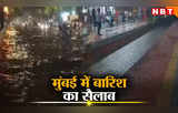 Mumbai Rains: लोकल ट्रेनें ठप, 14 उड़ानों का बदला रूट, 4 लोगों की मौत, मुंबई में बारिश का सैलाब देखिए