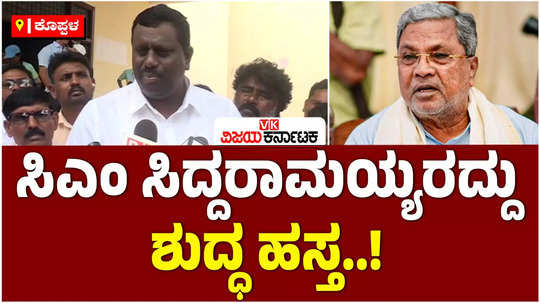 mla raghavendra hitnal said that cm siddaramaiah should not resign