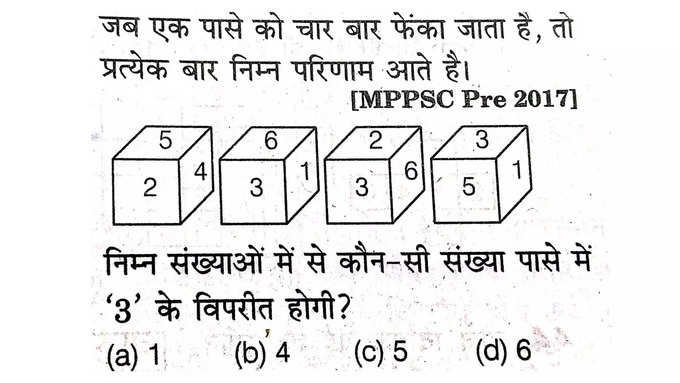 ​Reasoning Question for SSC 