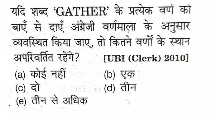 ​Verbal Reasoning Questions