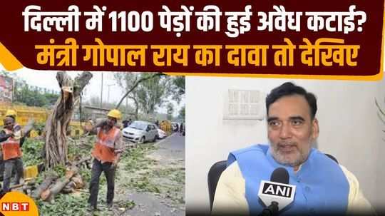 bjp has illegally cut 1100 trees today they are roaming around hiding their faces says gopal rai