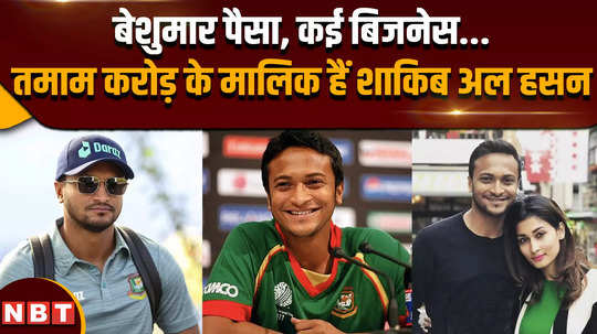 shakib al hasan net worth 2024 approximately 600 crore rupees