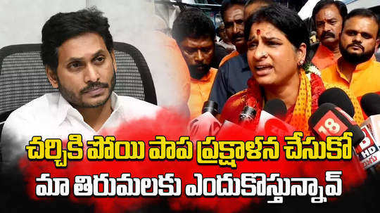 telangana bjp leader madhavi latha comments on ys jagan mohan reddy