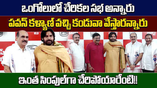 ysrcp leaders balineni srinivasa reddy udaya bhanu rosaiah joined in janasena party