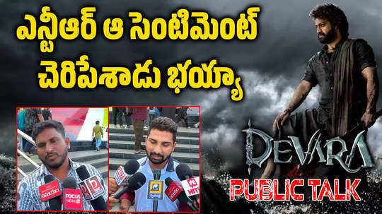 devara public talk ntr breaks rajamouli myth