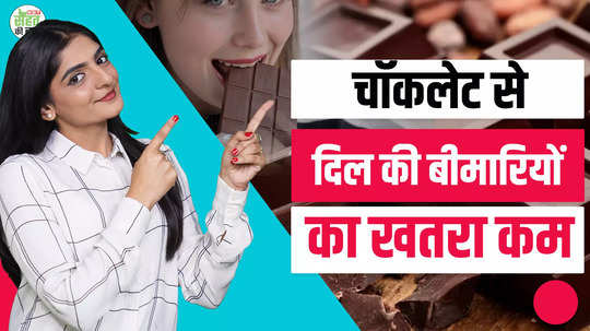 how dark chocolate is good for heart dark chocolate khane ke fayde watch video