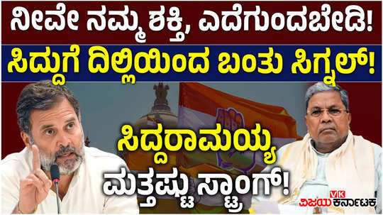 muda case row congress leader rahul gandhi speaks with siddaramaiah dont worry congress will with you