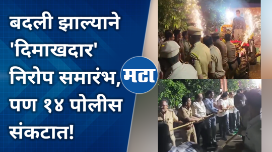 pulled the vehicle with a rope in police uniform issued a notice to 14 police in dhule