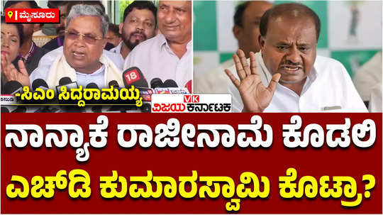 cm siddaramaiah in mysuru reacts to bjps resignation demand muda land case questions hd kumaraswamy and modi