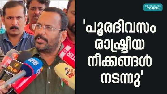 minister k rajan s comment about thrissur pooram controversy