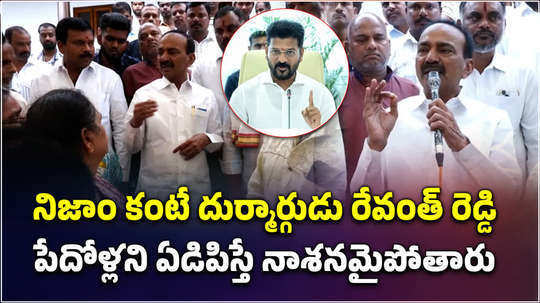 bjp mp etela rajender fires on cm revanth reddy on hydra demolitions