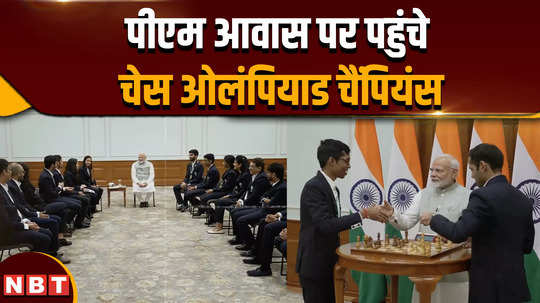 pm narendra modi interact with chess olympiad winners