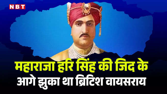 maharaja hari singh