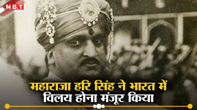 maharaja hari singh