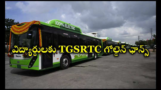 TGSRTC : తెలంగాణ ఆర్‌టీసీ ఎండీ సజ్జనార్‌ కీలక ప్రకటన.. విద్యార్థులకు TSRTC గోల్డెన్‌ ఛాన్స్‌!